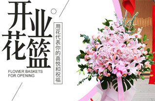 山东青岛平度市南村镇王家柳林村花篮配送